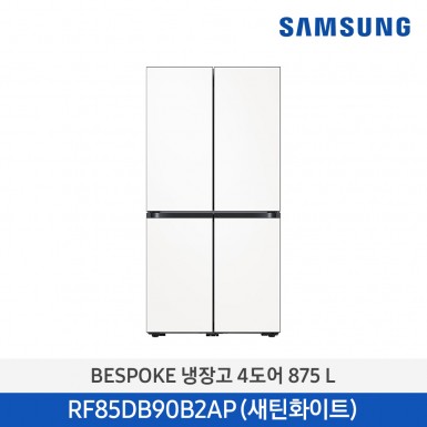 [삼성][24년NEW](875리터) BESPOKE 냉장고 프리스탠딩  875 L 새틴화이트 [RF85DB90B2APW6] 7월