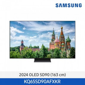 [65인치] 24년 NEW 삼성 Neo OLED TV 163cm 65인치 [KQ65SD90AFXKR] 7월
