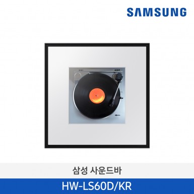 [삼성][뮤직프레임] 뮤직 프레임 LS60D [HW-LS60D/KR] 11월