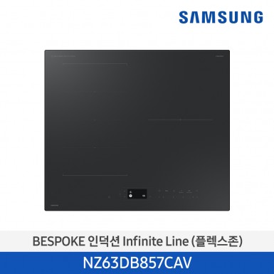 [12개월무이자][2024 NEW]24년형 BESPOKE 인덕션 Infinite Line 콰트로 플렉스존 새틴차콜 [NZ63DB857CAV] 9월