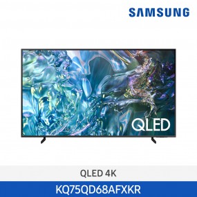 [삼성][75인치] 24년 NEW 삼성 QLED 4K Smart TV 189cm [KQ75QD68AFXKR] 7월