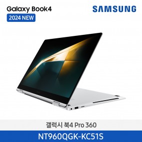 [12개월무이자][삼성][16인치] 갤럭시북4 프로360 i5/16G/512G [Windows 11 Home 포함] [NT960QGK-KC51S] 10월