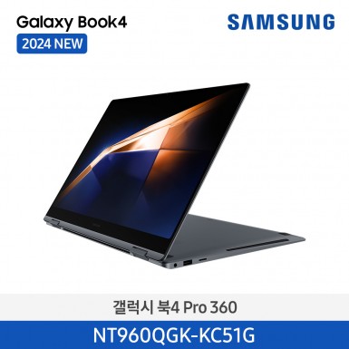 [12개월무이자][삼성][16인치] 갤럭시북4 프로360 i5/16G/512G [Windows 11 Home 포함] [NT960QGK-KC51G] 9월