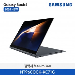 [12개월무이자][삼성][16인치] 갤럭시북4 프로360 i7/16G/512G [Windows 11 Home 포함] [NT960QGK-KC71G] 9월