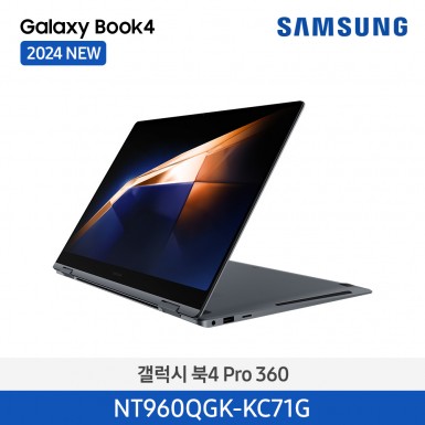 [12개월무이자][삼성][16인치] 갤럭시북4 프로360 i7/16G/512G [Windows 11 Home 포함] [NT960QGK-KC71G] 10월