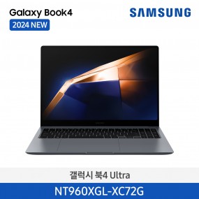 [12개월무이자][삼성][16인치] 갤럭시북4 울트라 i7/4050/32G/1TB [Windows 11 Home 포함] [NT960XGL-XC72G] 9월