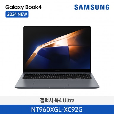 [12개월무이자][삼성][16인치] 갤럭시 북4 울트라 (40.6 cm) Core™ Ultra 9 / 1 TB NVMe SSD [NT960XGL-XC92G] 10월