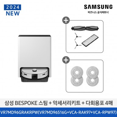 [삼성][악세서리키트 + 물걸레 4매] 24년 NEW BESPOKE AI 스팀 [VR7MD96GRAKRPW] 1월