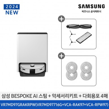 [삼성][악세서리키트 + 물걸레 4매] 24년 NEW BESPOKE AI 스팀 [VR7MD97GRAKRPW] 1월