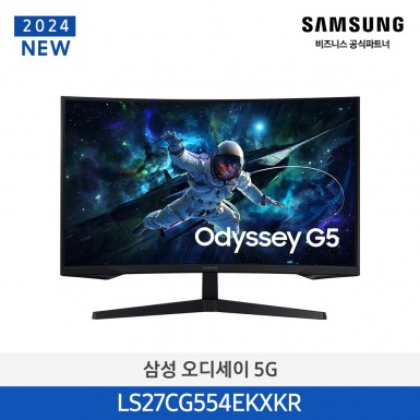 [삼성][27인치] 오디세이 G5 게이밍 모니터 68.4cm(와이드QHD, 커브드) 27인치 [LS27CG554EKXKR] 1월