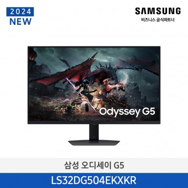 [삼성][32인치] 오디세이 G5 게이밍 모니터 80.1cm(QHD,180Hz) 32인치 [LS32DG504EKXKR] 1월